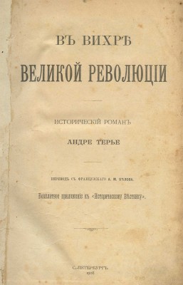 Конволют из четырех изданий: